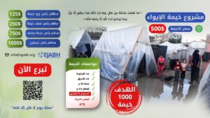 حملة يوم لا ظل إلا ظله