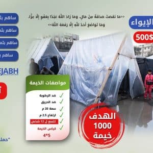 حملة يوم لا ظل إلا ظله